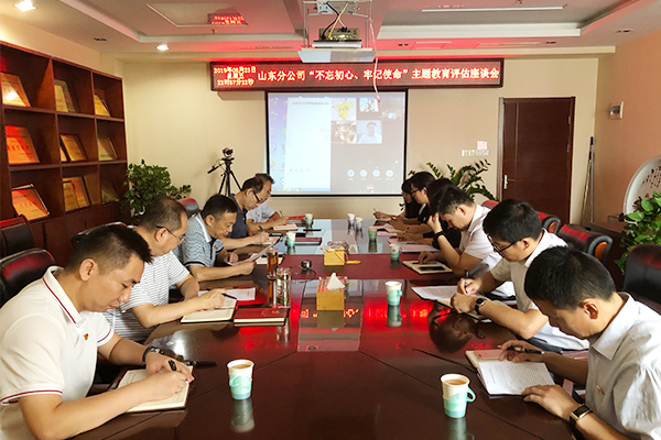 1568202610979869.jpg 山東分評(píng)估.jpg